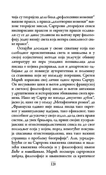 О САРТРУ